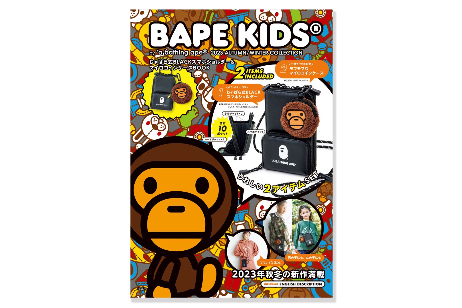 e-MOOK BAPE KIDS® 2023 A/W COLLECTION KIDS – uk.bape.com