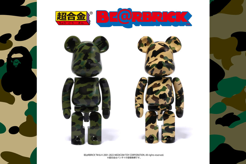 BAPE®︎ CHOGOKIN BE@RBRICK 1ST CAMO GREEN / YELLOW