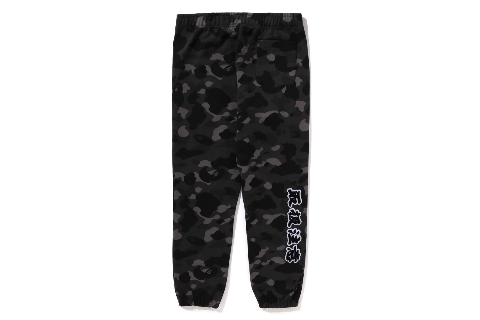 BAPE X BLACK EYE PATCH COLOR CAMO SWEAT PANTS – uk.bape.com